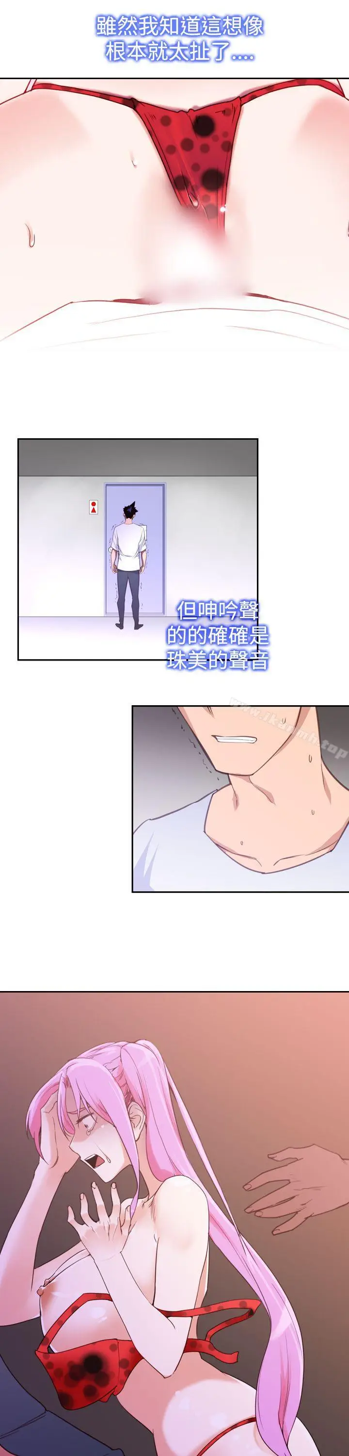 漫画《他的那里(完结)》第16话第3张图
