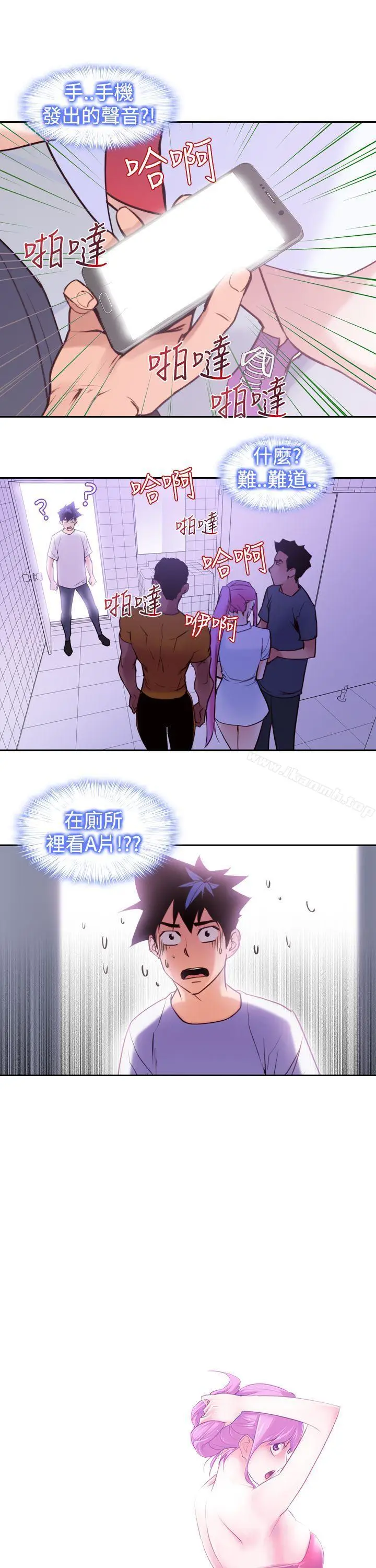 漫画《他的那里(完结)》第16话第9张图