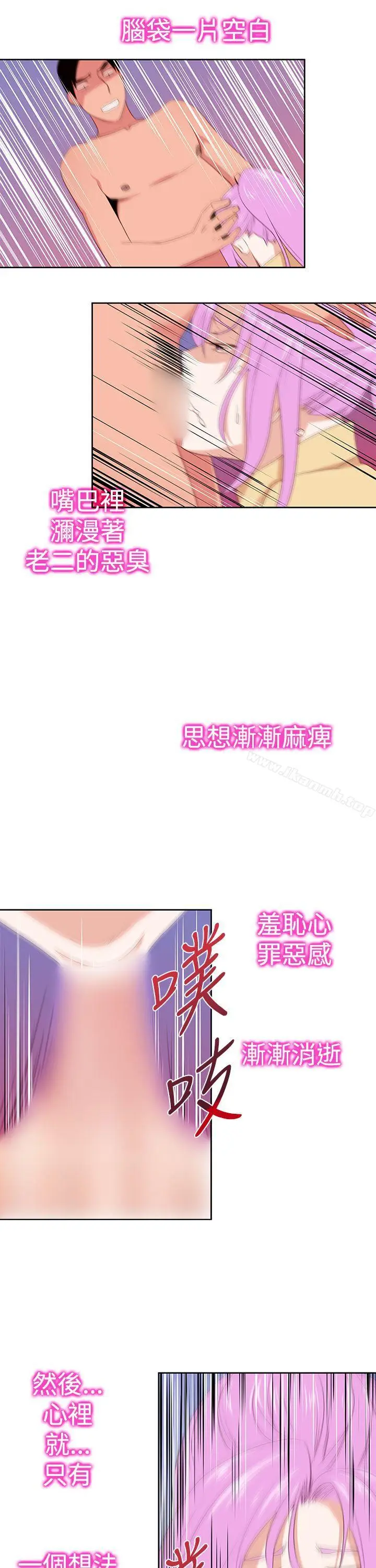 漫画《他的那里(完结)》第30话第19张图