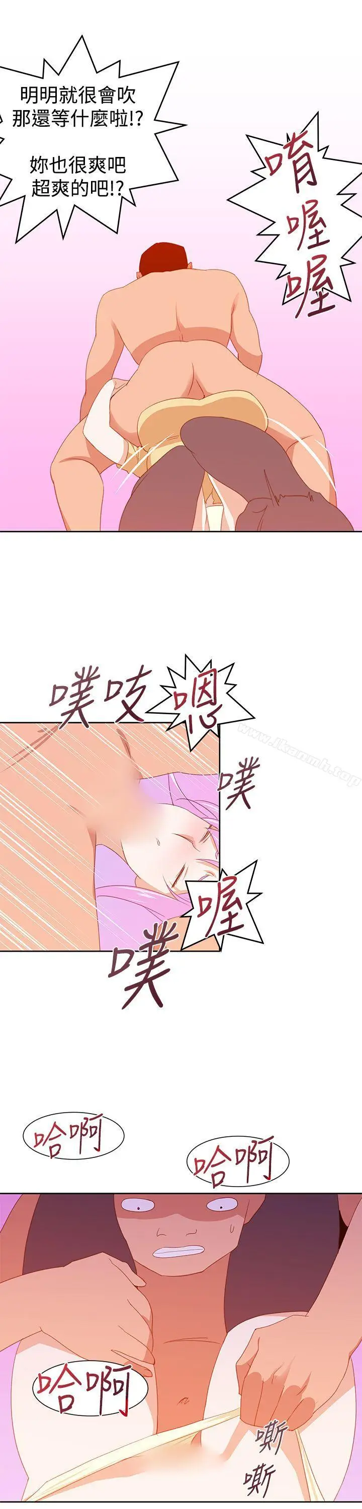 漫画《他的那里(完结)》第30话第27张图