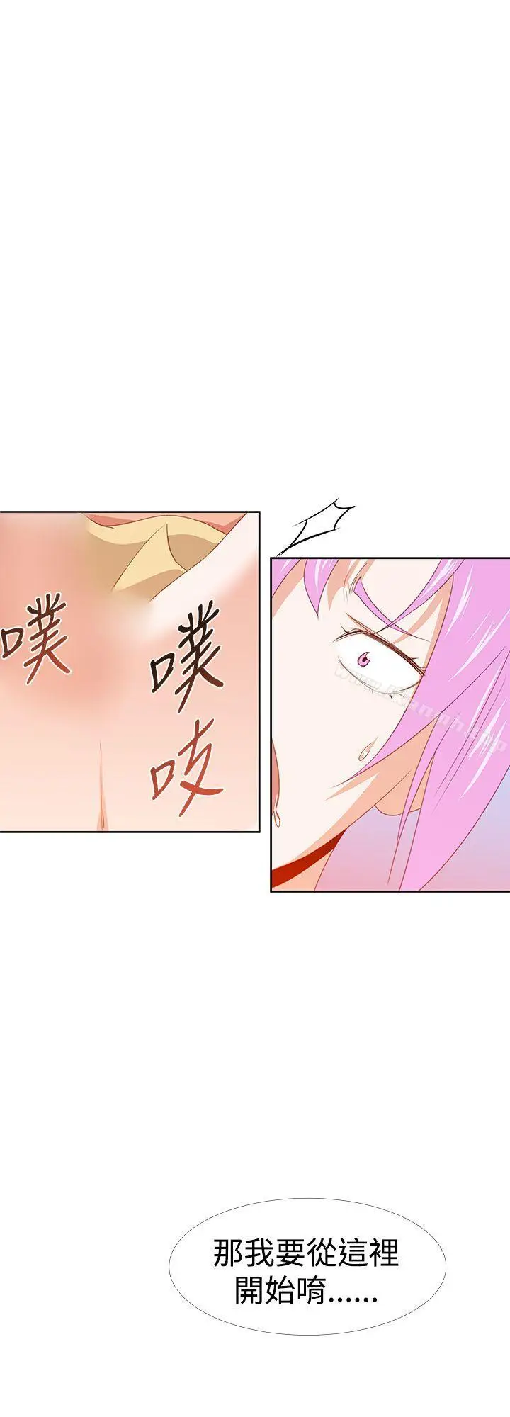 漫画《他的那里(完结)》第30话第28张图
