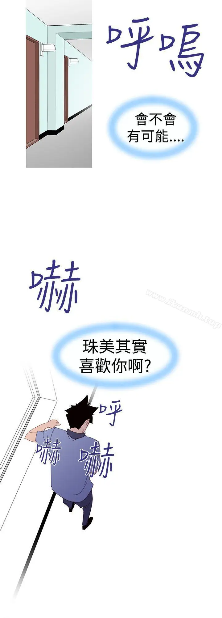 漫画《他的那里(完结)》第30话第30张图