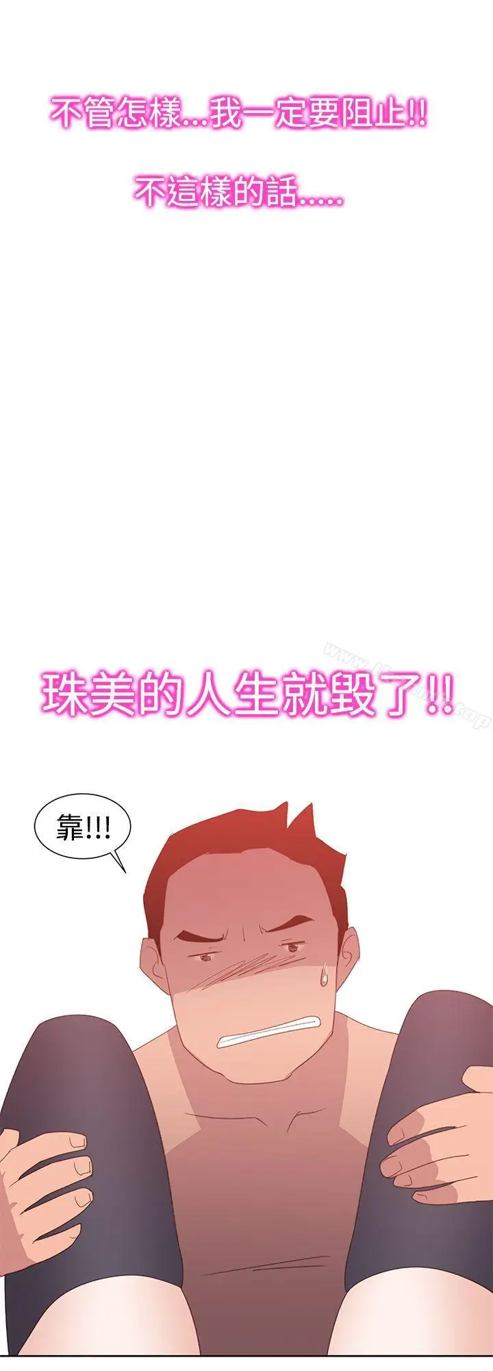 漫画《他的那里(完结)》第30话第32张图
