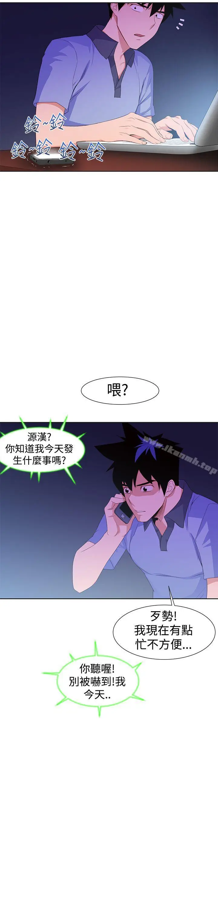 漫画《他的那里(完结)》第30话第5张图