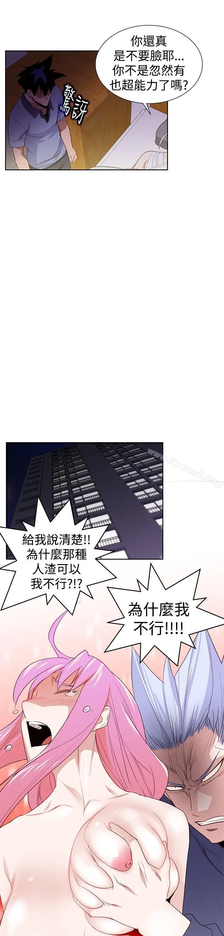 漫画《他的那里(完结)》第28话第13张图