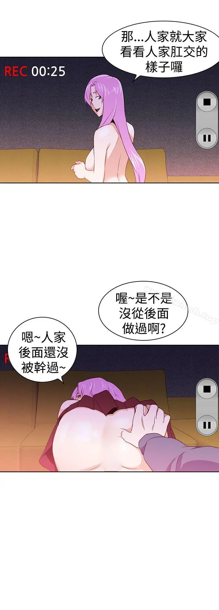 漫画《他的那里(完结)》第28话第2张图