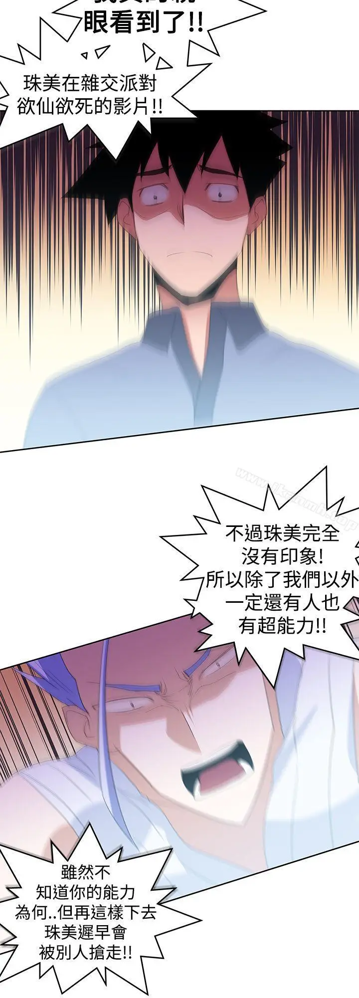 漫画《他的那里(完结)》第28话第24张图