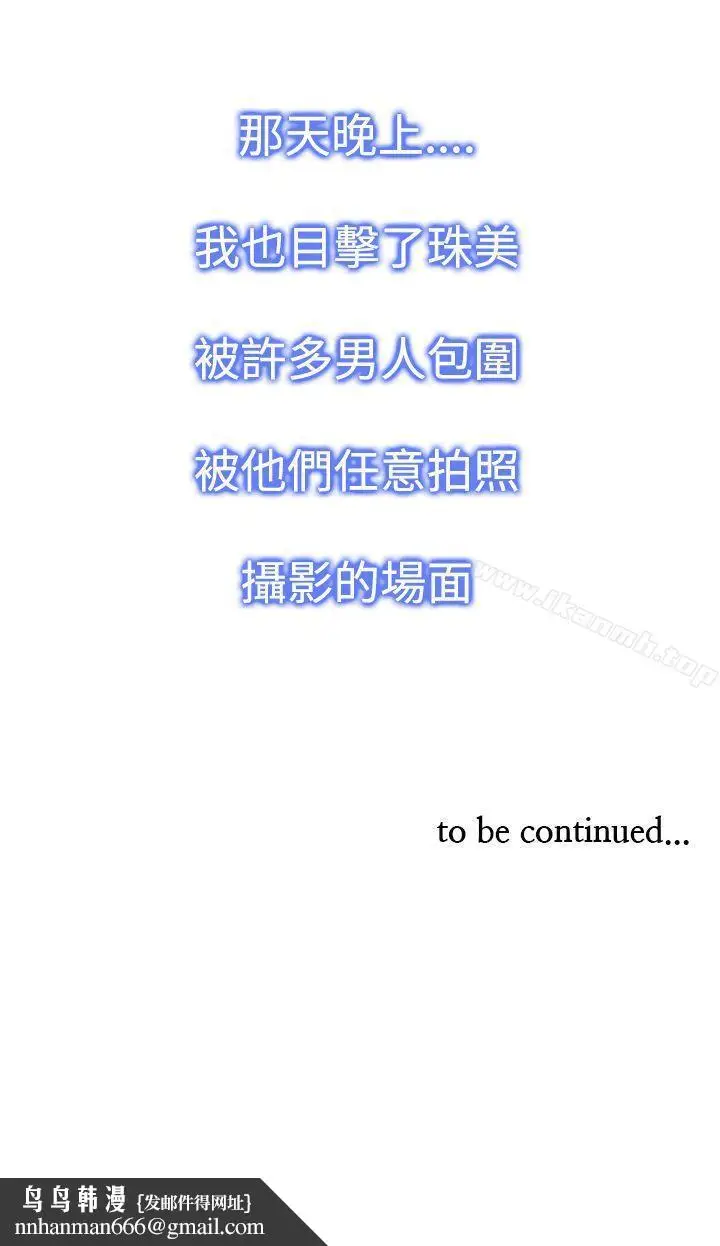 漫画《他的那里(完结)》第28话第26张图