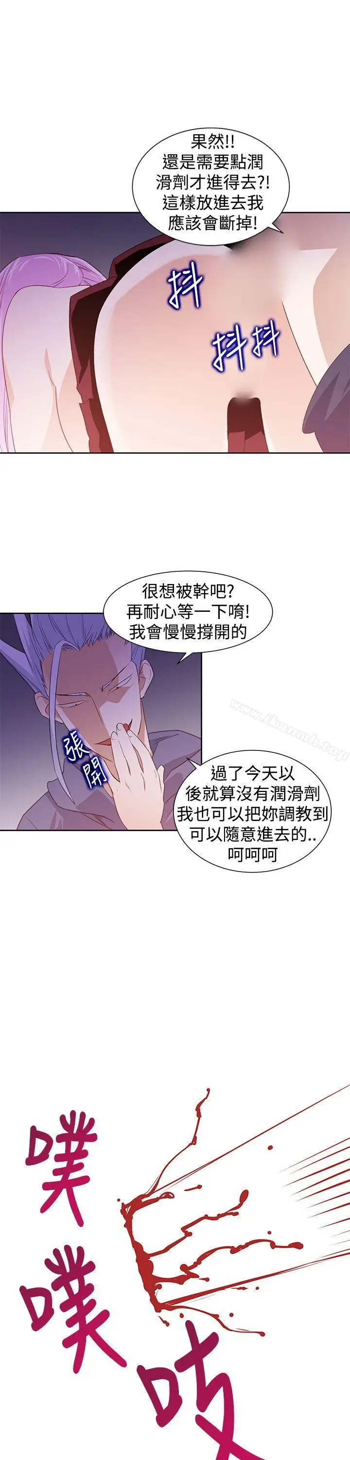 漫画《他的那里(完结)》第28话第5张图