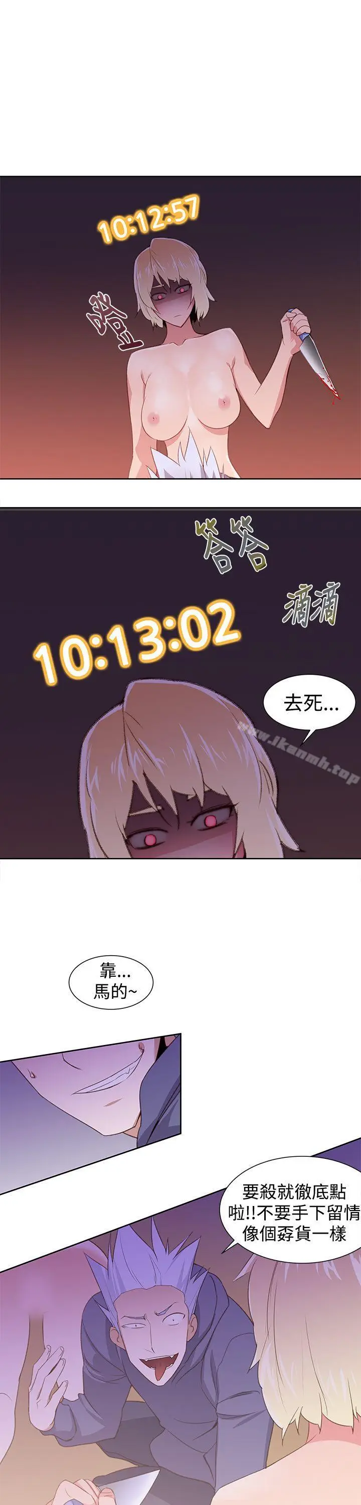 漫画《他的那里(完结)》第28话第7张图