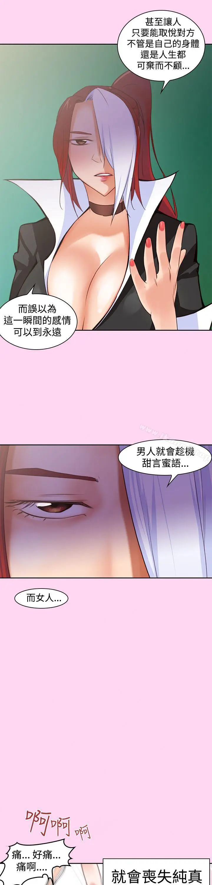 漫画《他的那里(完结)》第6话第16张图