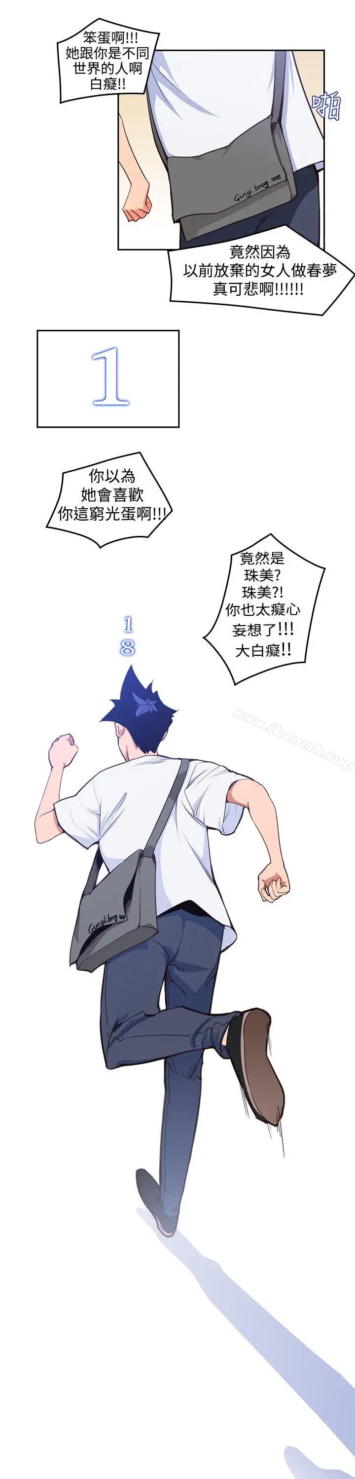 漫画《他的那里(完结)》第6话第24张图