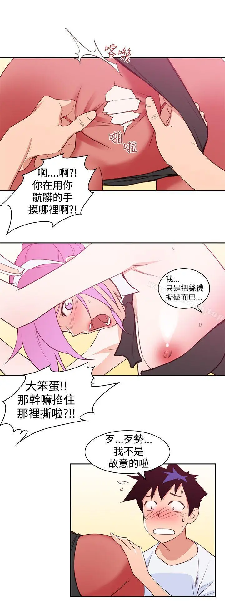 漫画《他的那里(完结)》第6话第8张图