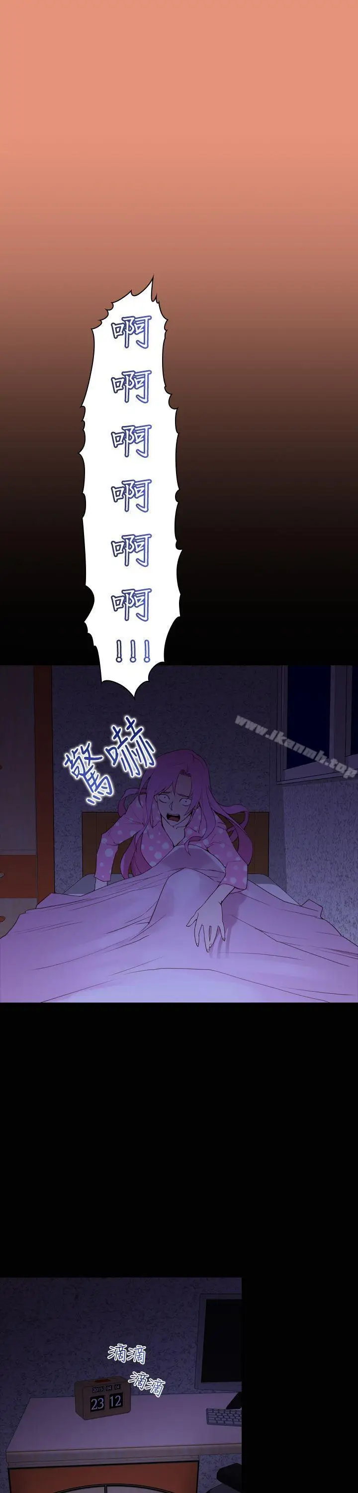 漫画《他的那里(完结)》第21话第11张图