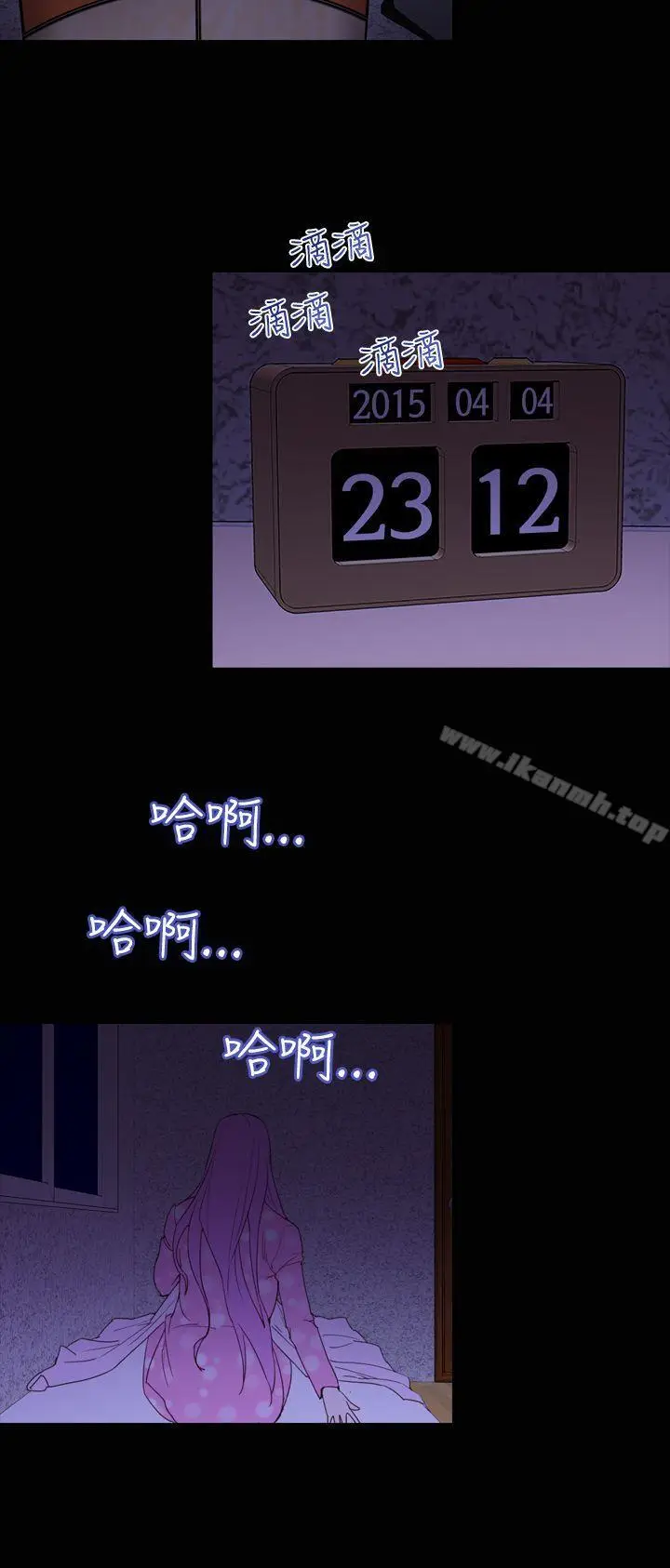 漫画《他的那里(完结)》第21话第12张图