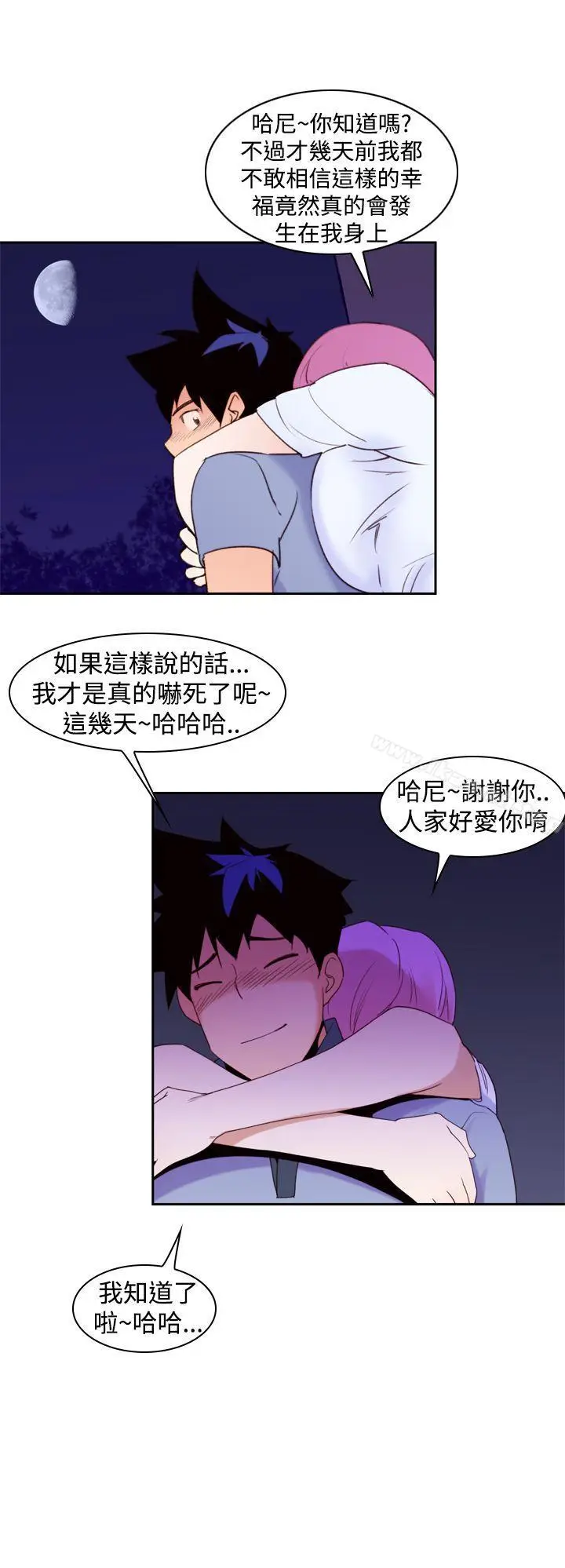 漫画《他的那里(完结)》第21话第22张图