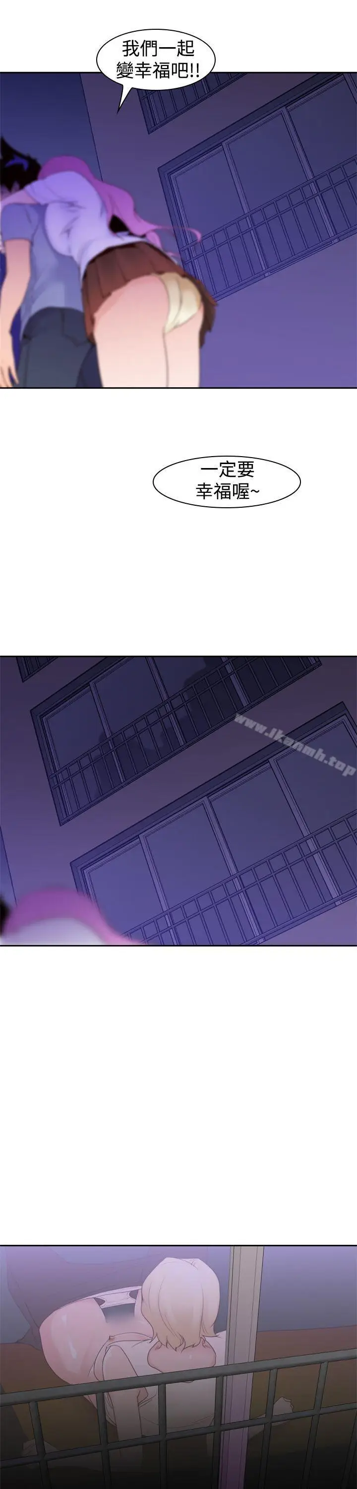 漫画《他的那里(完结)》第21话第23张图