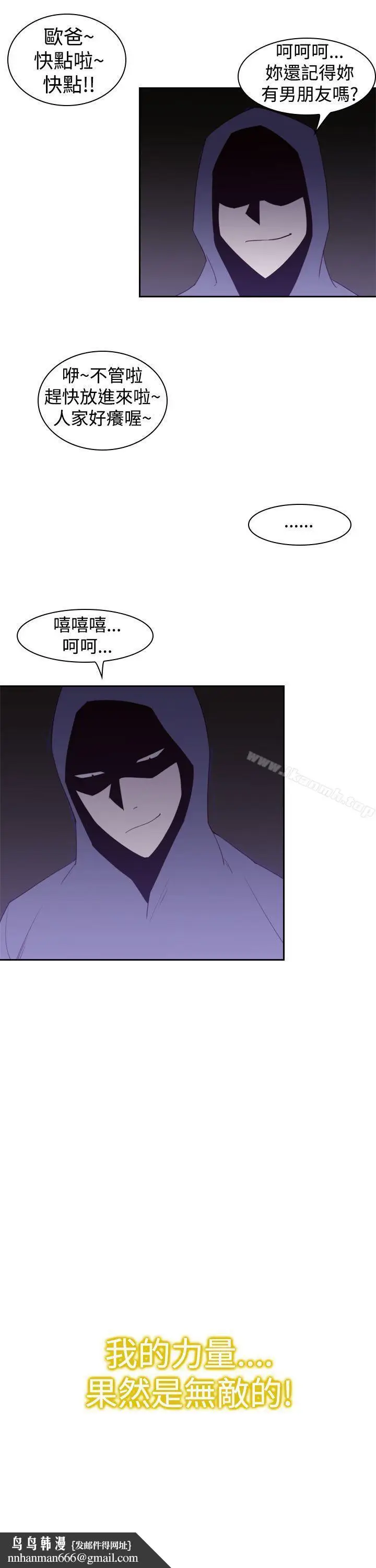 漫画《他的那里(完结)》第21话第25张图