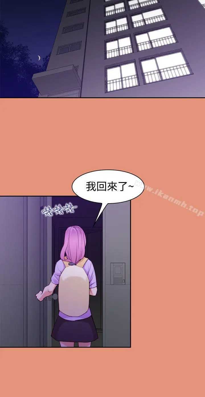 漫画《他的那里(完结)》第21话第4张图