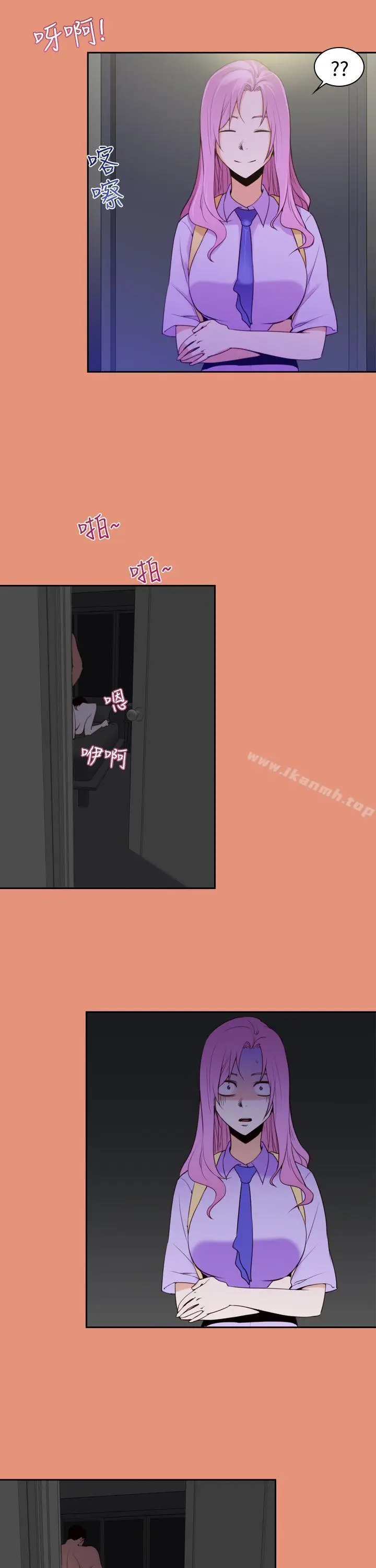 漫画《他的那里(完结)》第21话第5张图