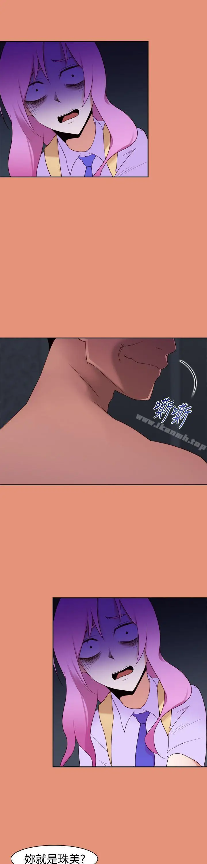漫画《他的那里(完结)》第21话第9张图