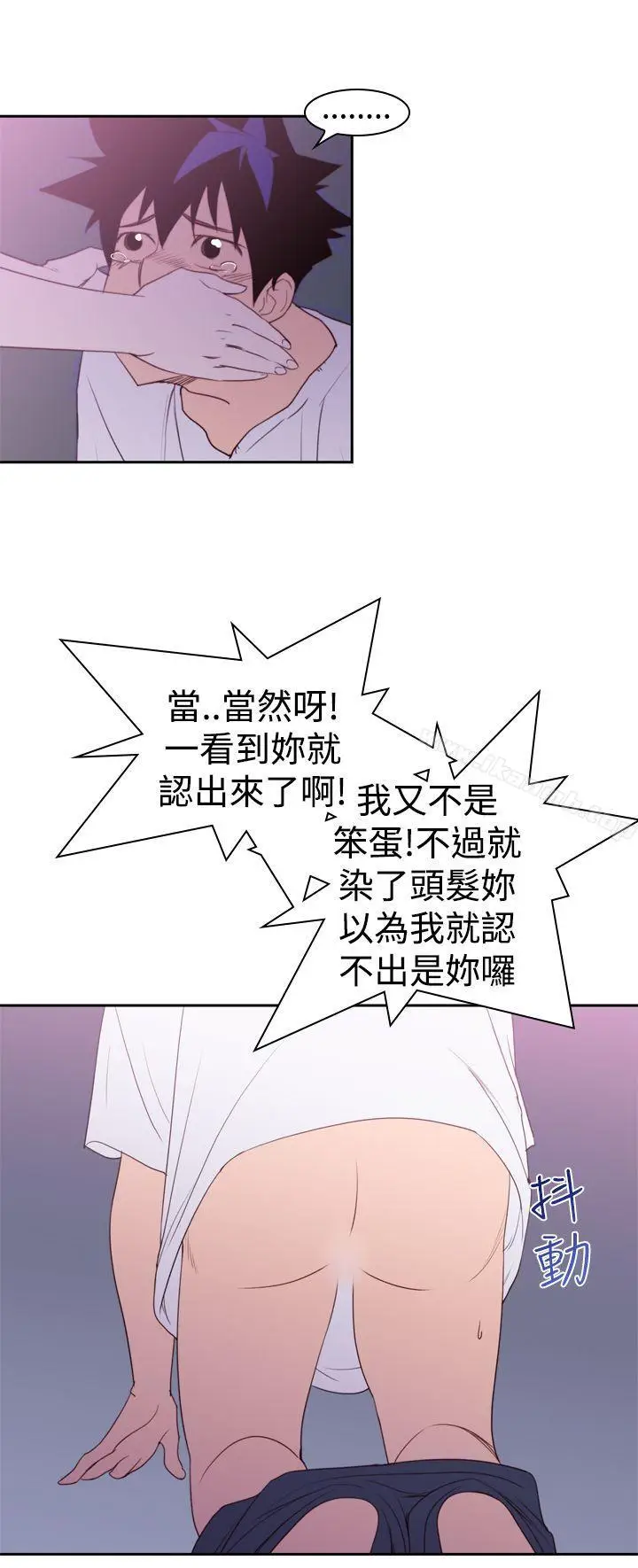 漫画《他的那里(完结)》第20话第18张图