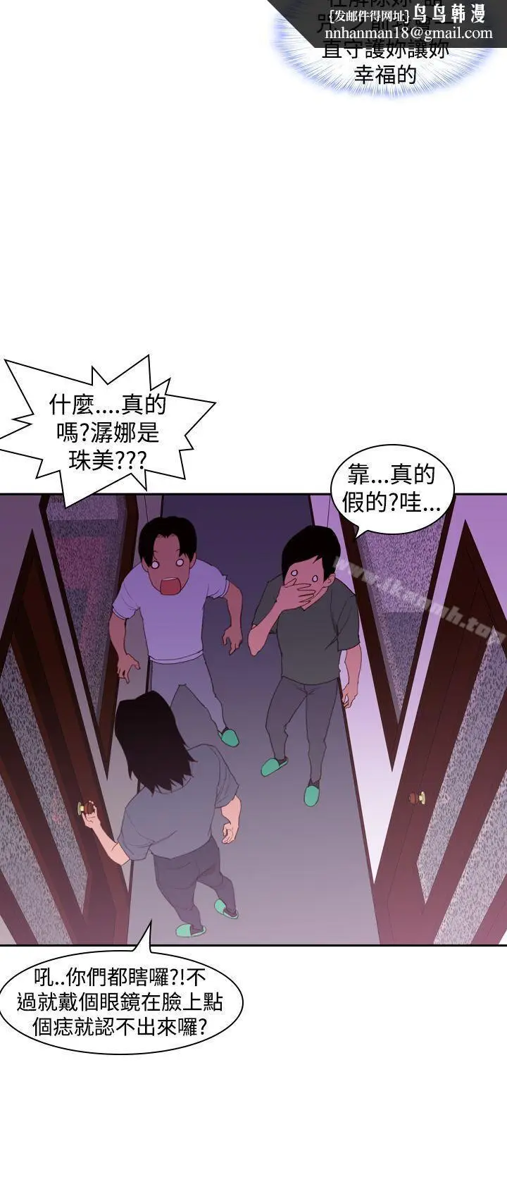 漫画《他的那里(完结)》第20话第20张图