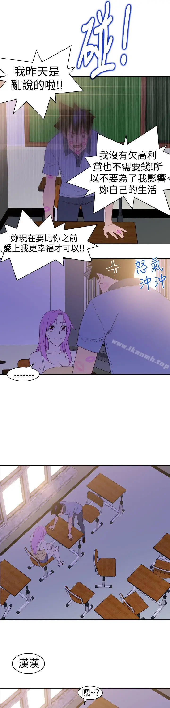 漫画《他的那里(完结)》第20话第27张图
