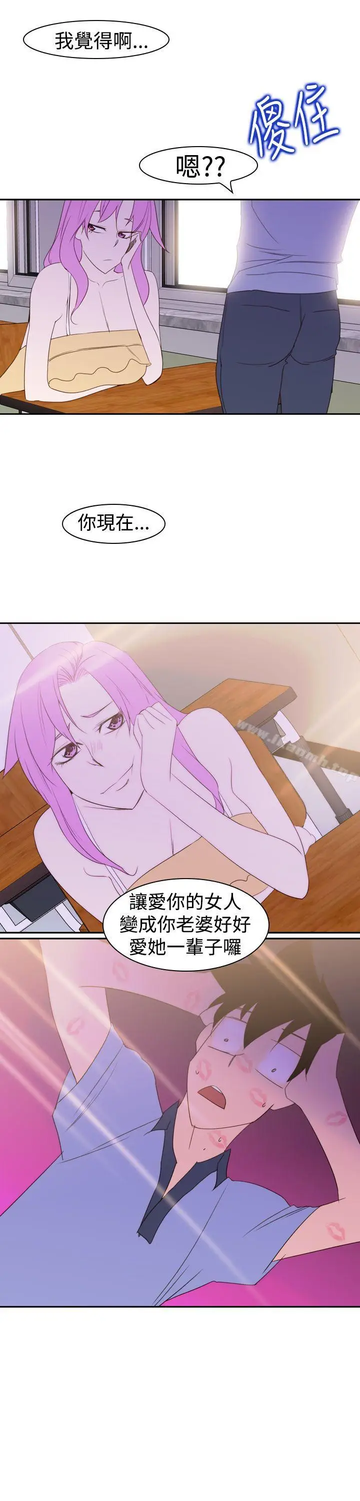 漫画《他的那里(完结)》第20话第31张图