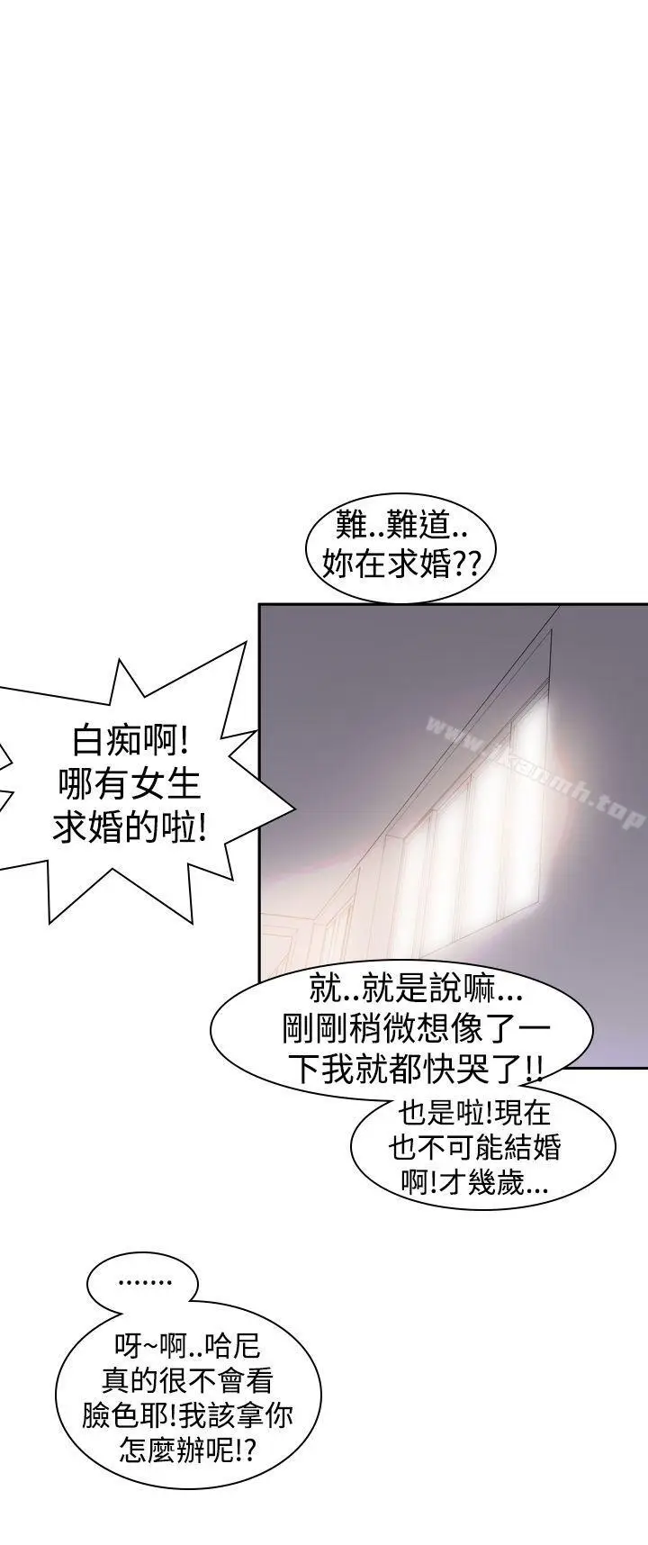 漫画《他的那里(完结)》第20话第32张图