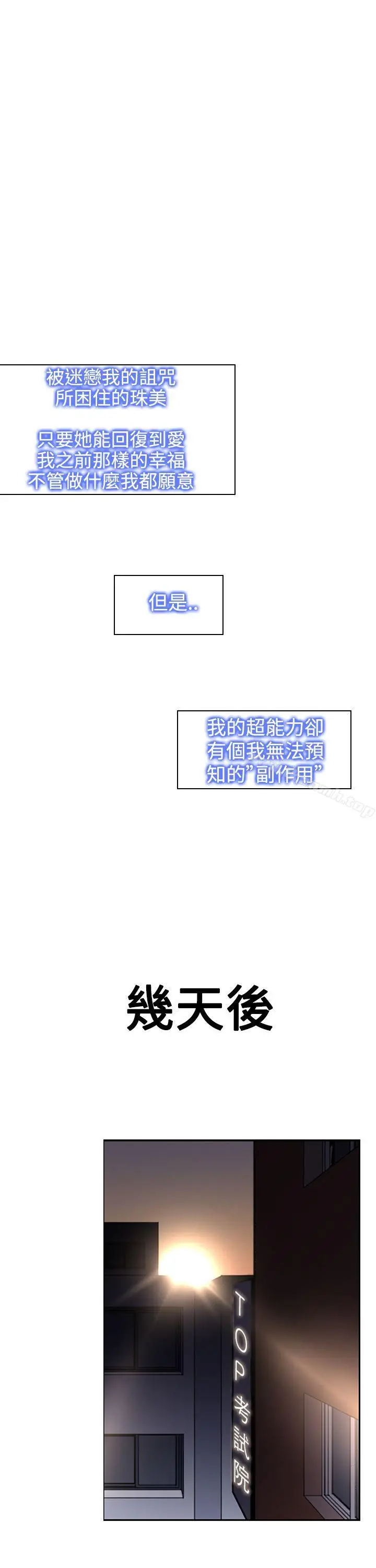 漫画《他的那里(完结)》第20话第33张图