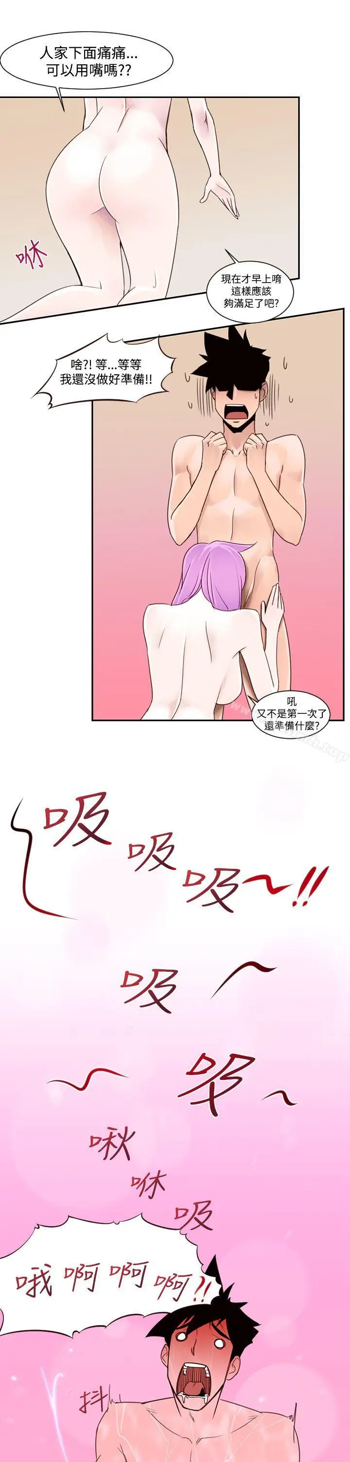 漫画《他的那里(完结)》第20话第35张图