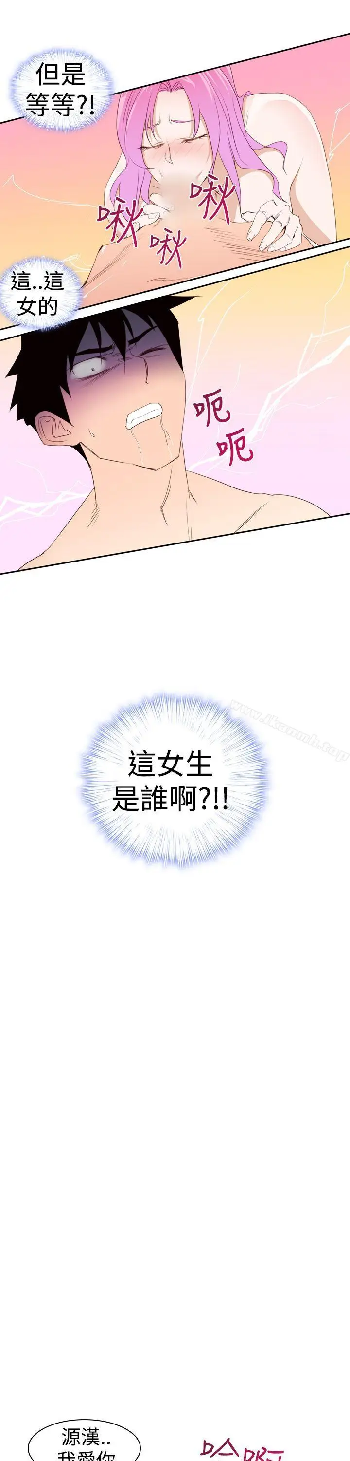 漫画《他的那里(完结)》第20话第37张图