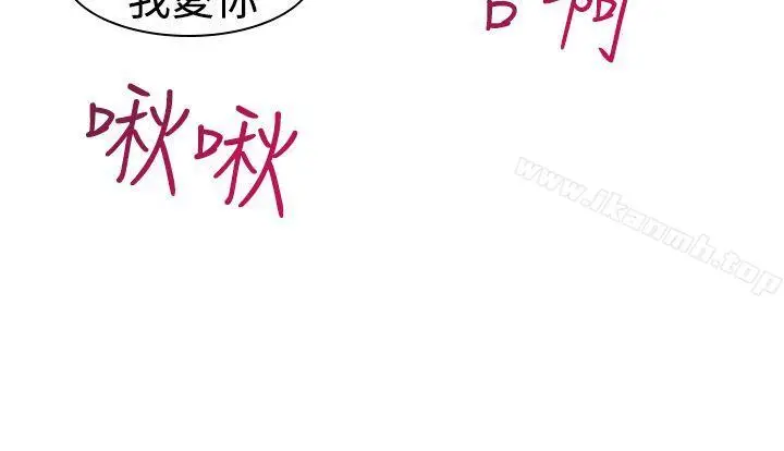 漫画《他的那里(完结)》第20话第38张图