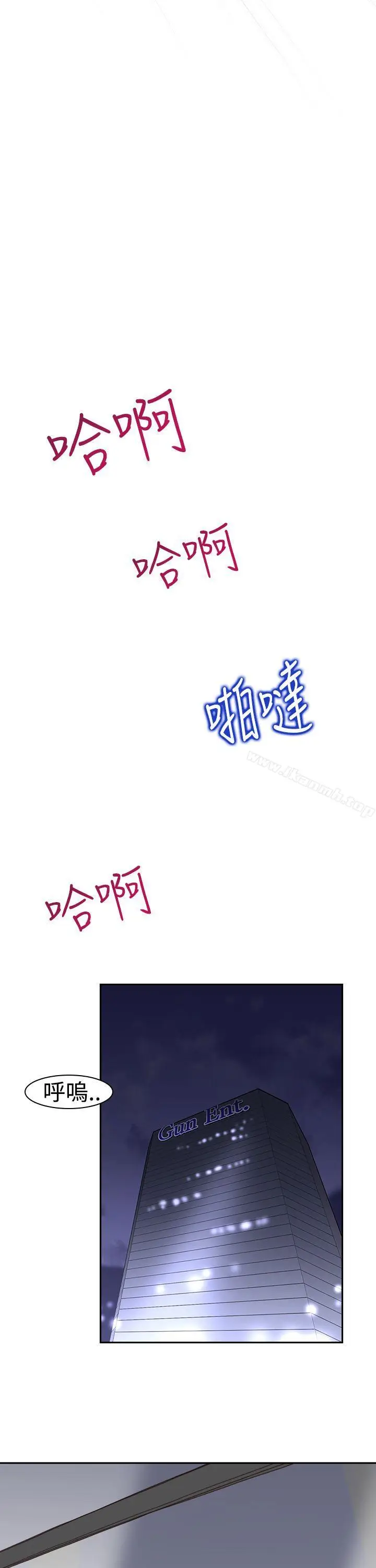漫画《他的那里(完结)》第20话第9张图