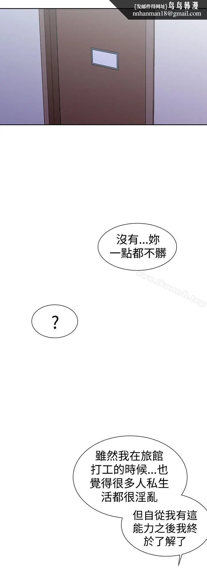 漫画《他的那里(完结)》最终话第12张图