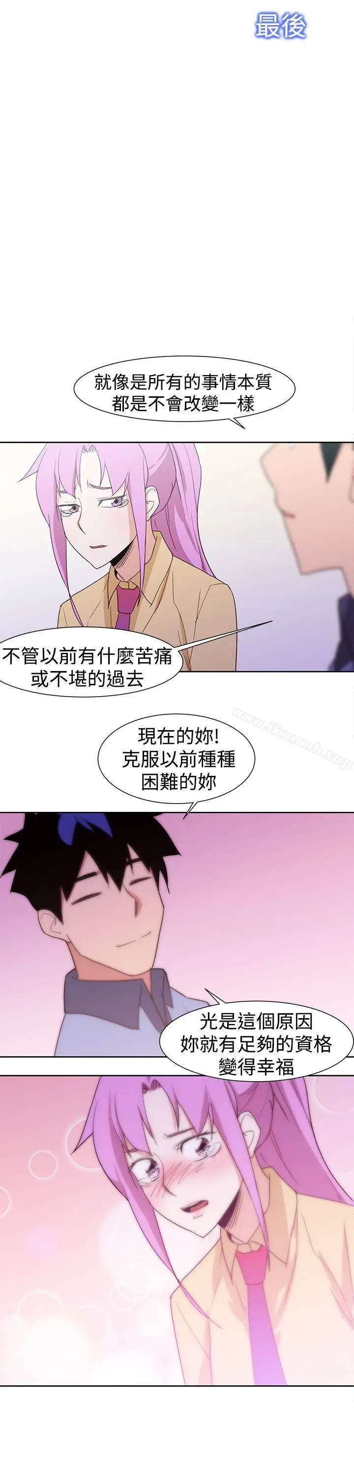 漫画《他的那里(完结)》最终话第15张图