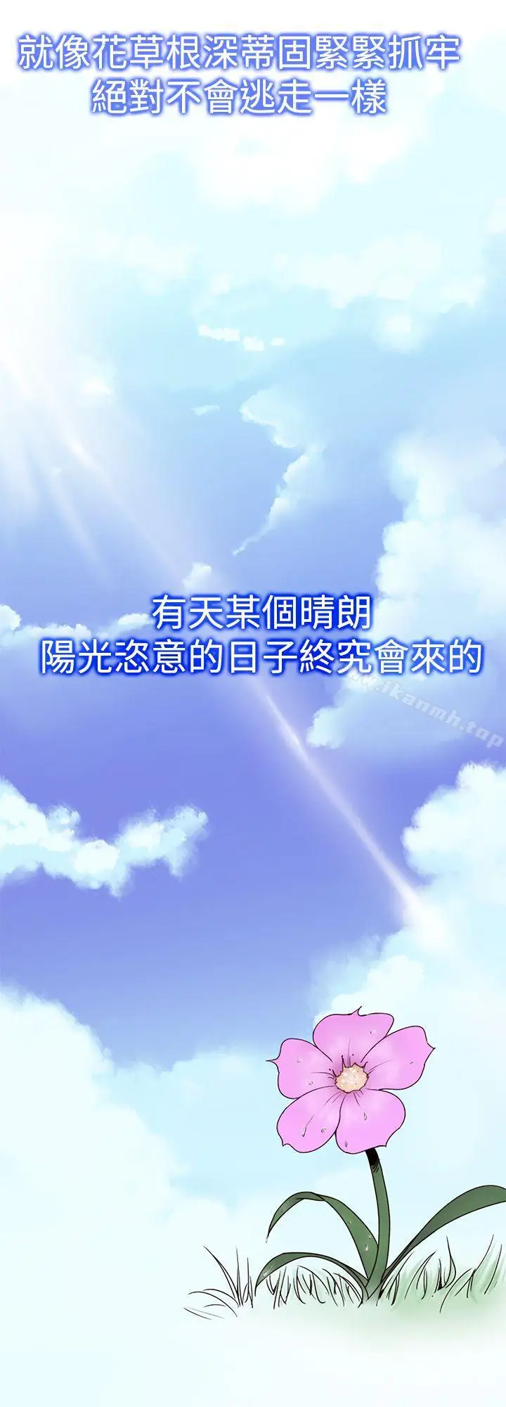 漫画《他的那里(完结)》最终话第16张图