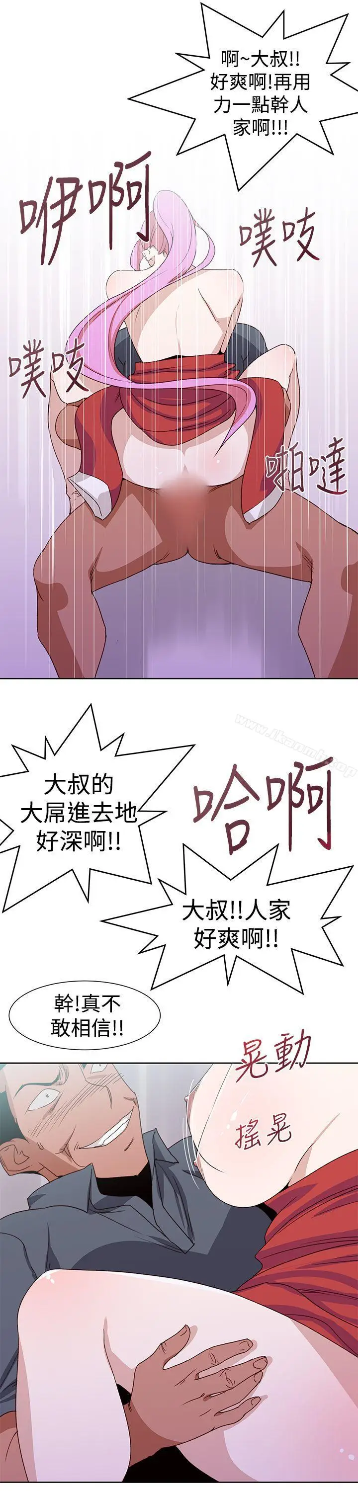 漫画《他的那里(完结)》最终话第19张图
