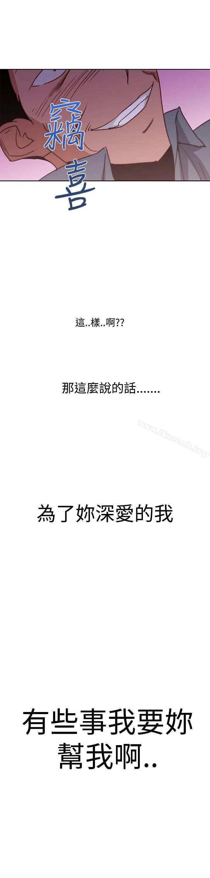漫画《他的那里(完结)》最终话第21张图