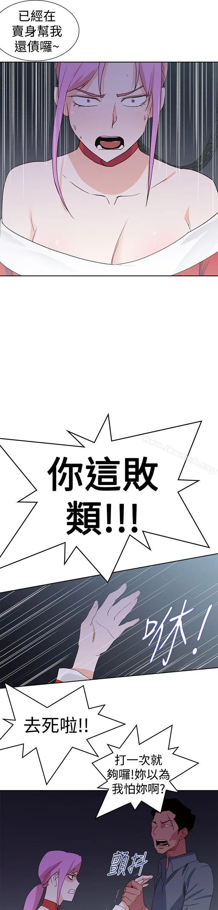 漫画《他的那里(完结)》最终话第3张图