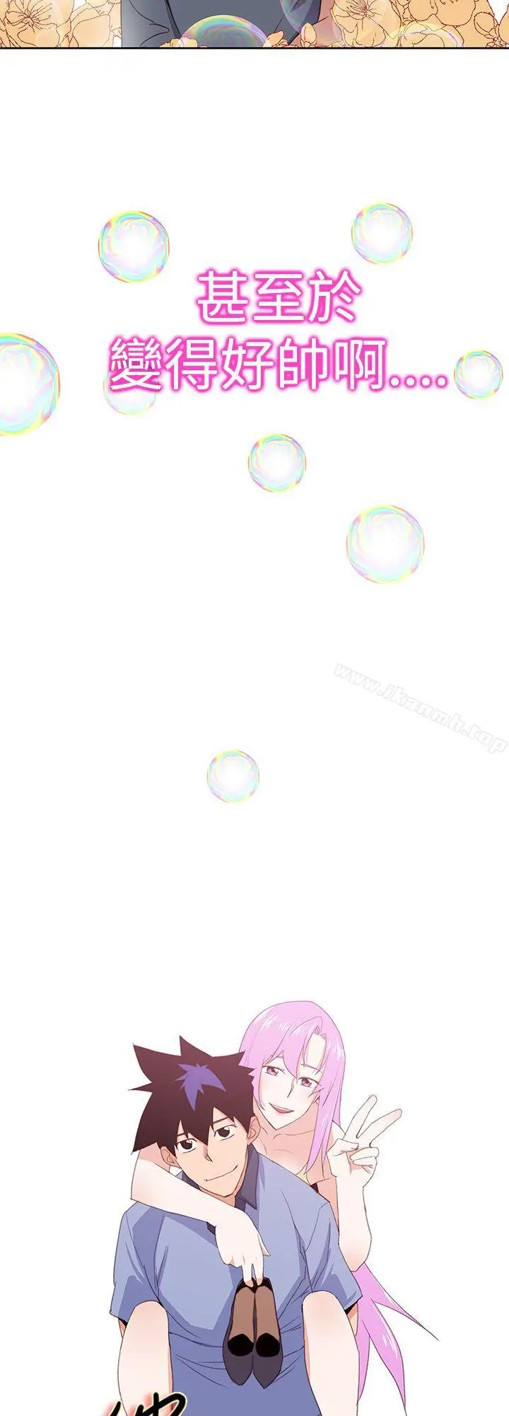 漫画《他的那里(完结)》最终话第6张图