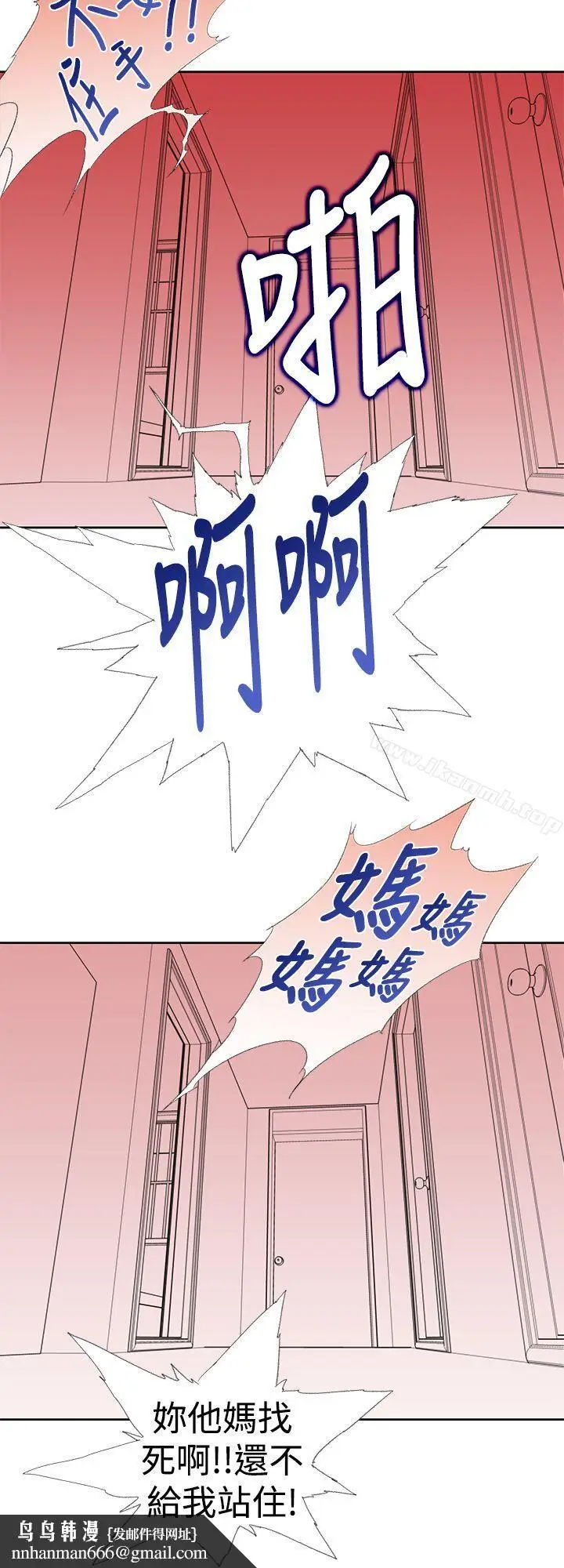 漫画《他的那里(完结)》第24话第12张图