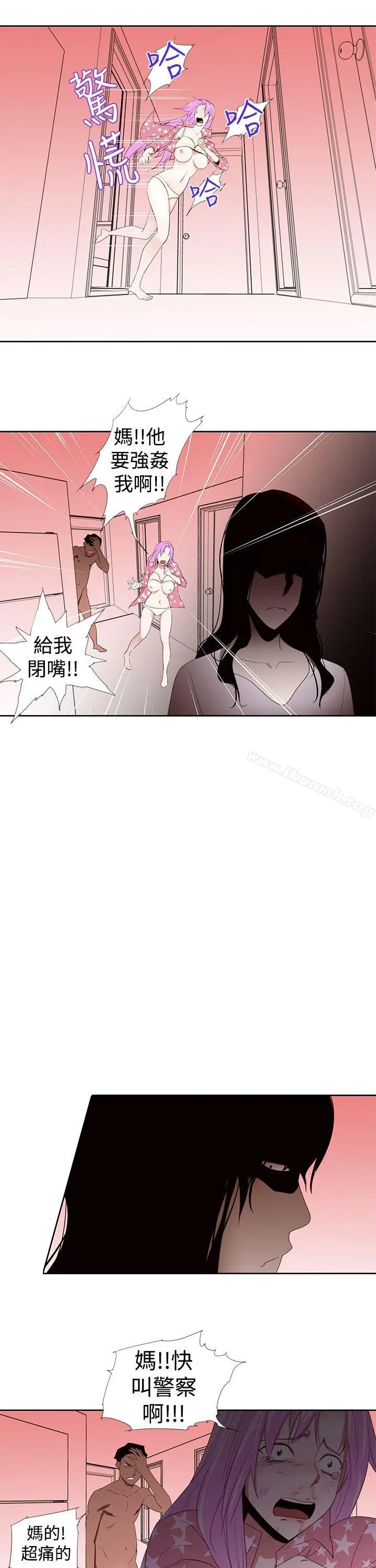 漫画《他的那里(完结)》第24话第13张图