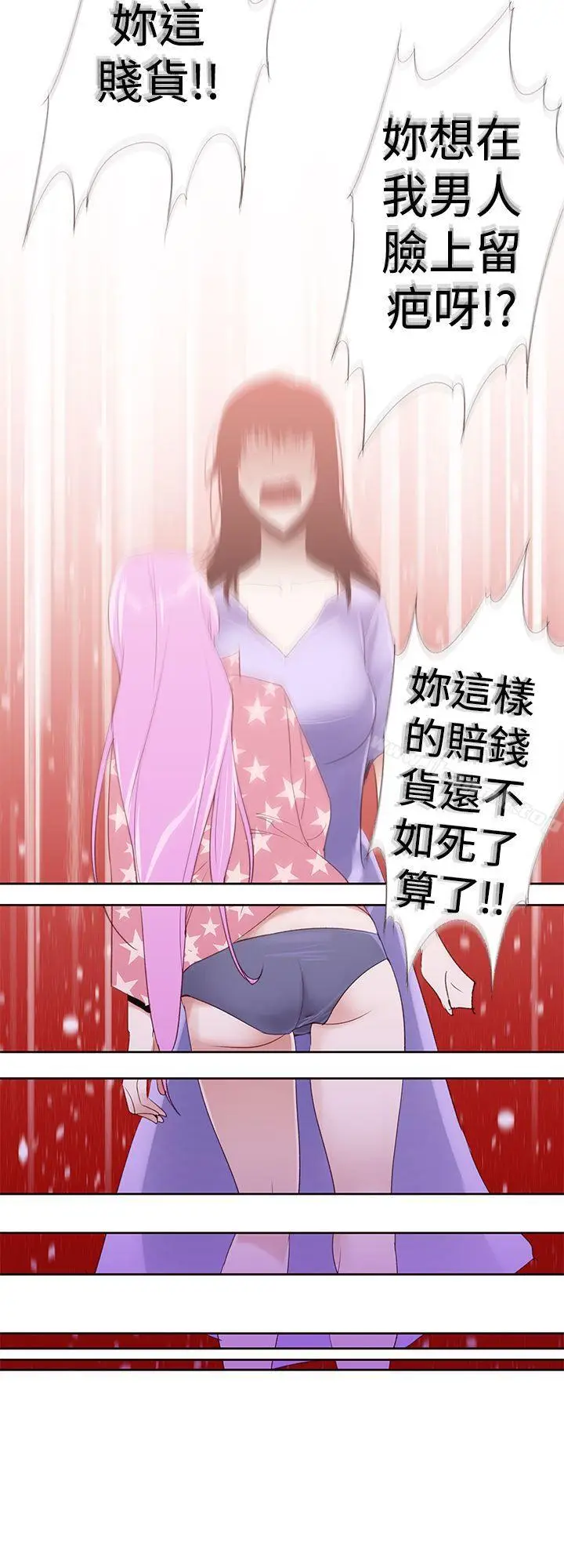 漫画《他的那里(完结)》第24话第16张图