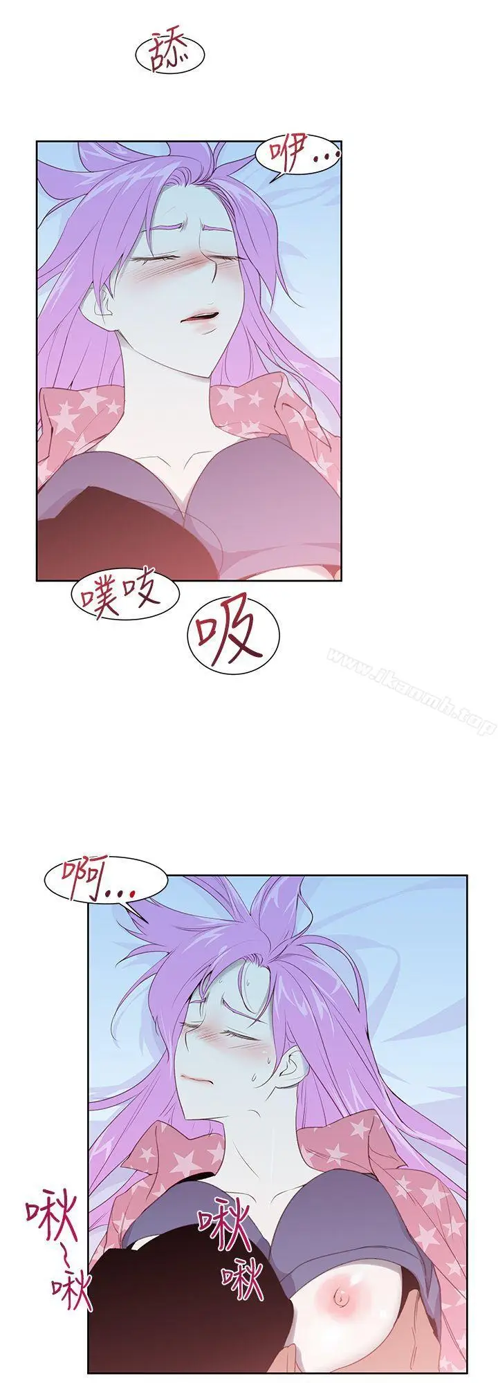 漫画《他的那里(完结)》第24话第2张图