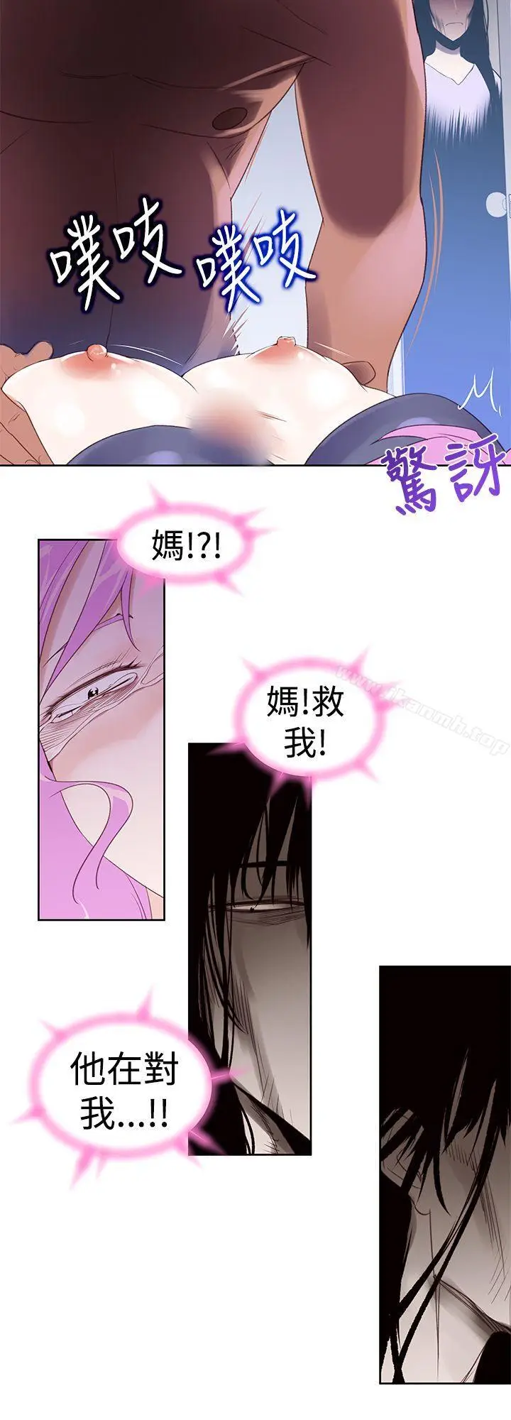 漫画《他的那里(完结)》第24话第8张图