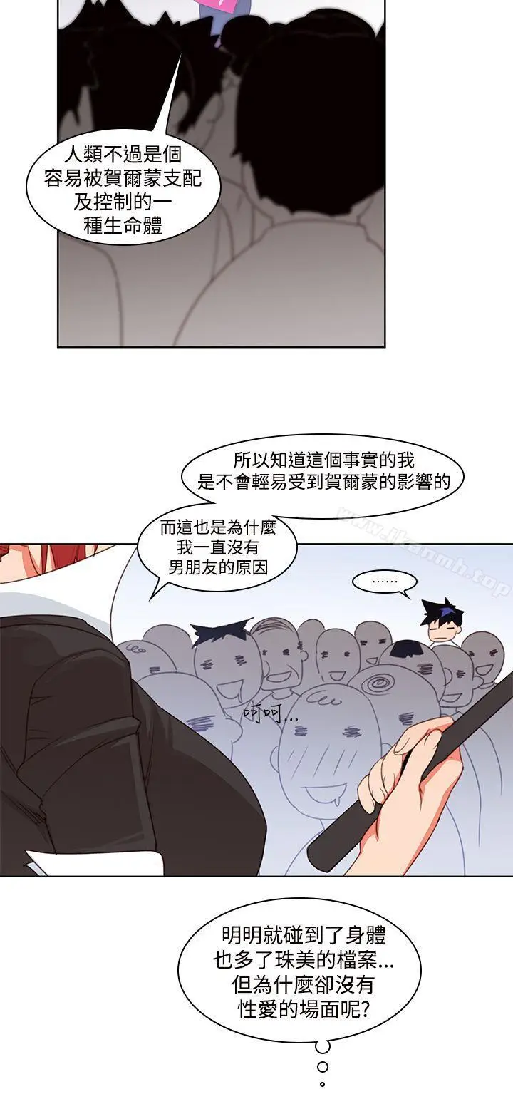 漫画《他的那里(完结)》第4话第11张图