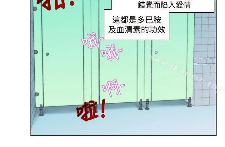 漫画《他的那里(完结)》第4话第13张图