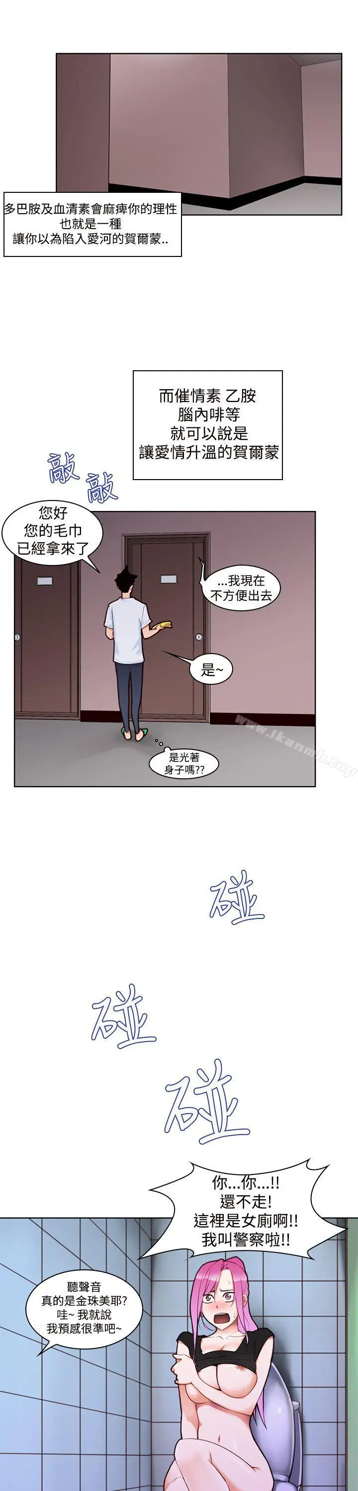 漫画《他的那里(完结)》第4话第18张图